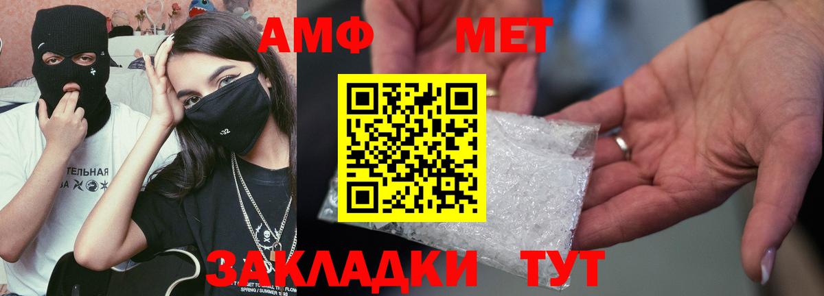 Амфетамин Premium Сарапул