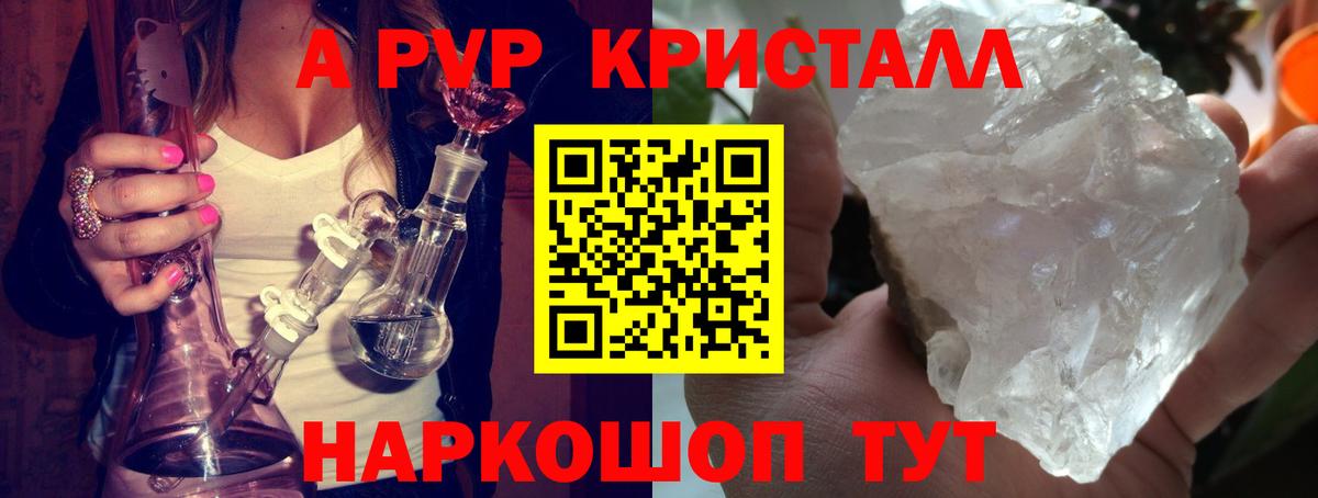 Alpha-PVP Соль  Альфа ПВП Соль  Alpha PVP Crystall  где найти наркотики  Сарапул  Вход с VPN  A PVP 