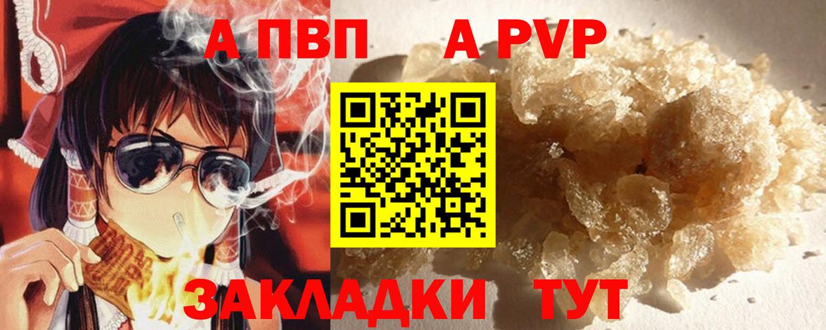 APVP VHQ Сарапул