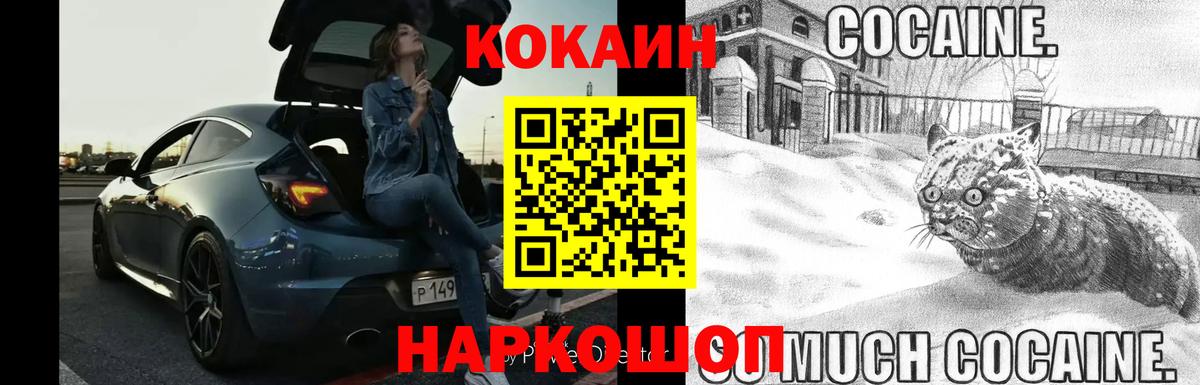 Кокаин 99%  Вход с VPN  Сарапул  COCAIN 99% 