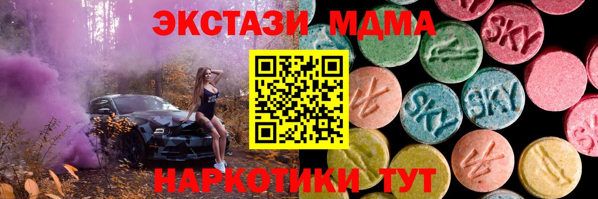 ЭКСТАЗИ ешки  Вход с VPN  Сарапул 