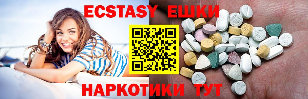 Экстази таблы Сарапул
