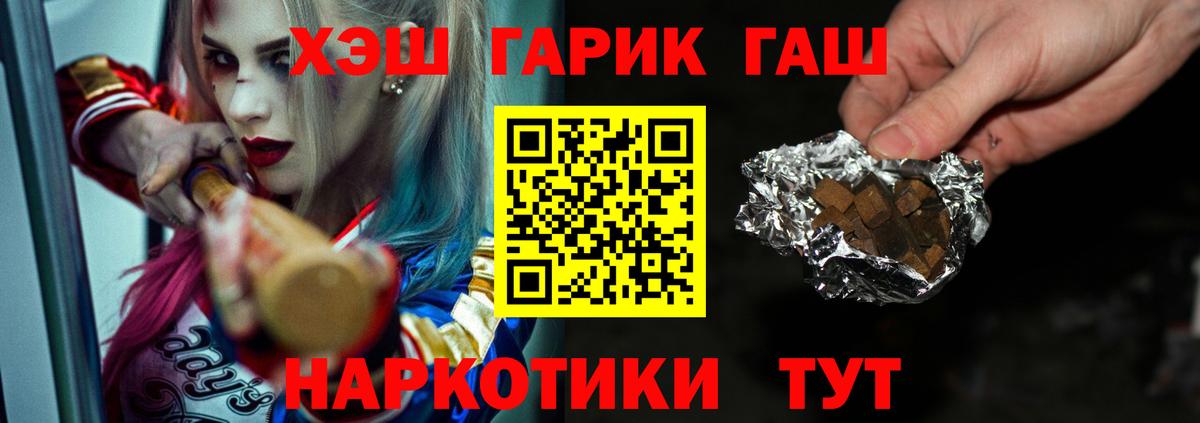 ГАШ ice o lator Сарапул
