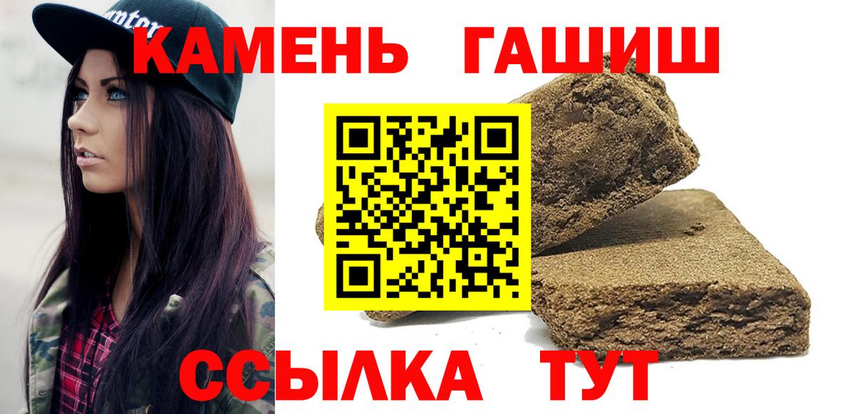 Гашиш Изолятор  ГАШИШ индика сатива  Вход с VPN  Сарапул 