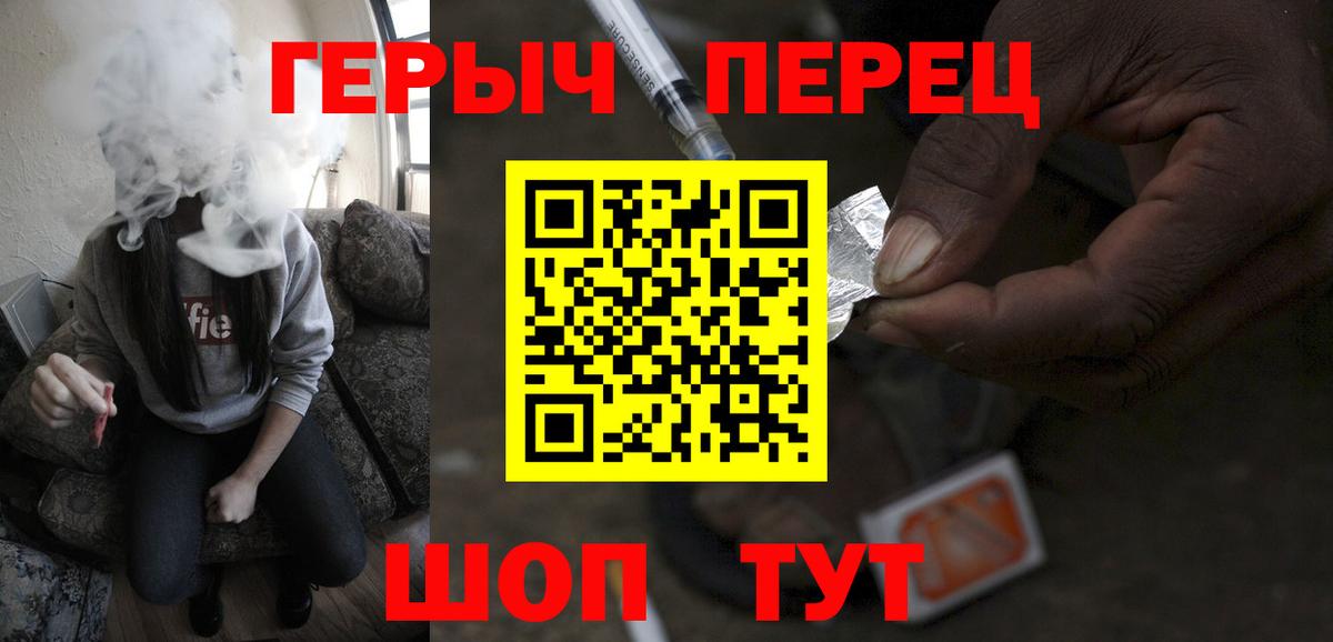 ГЕРОИН Heroin Сарапул