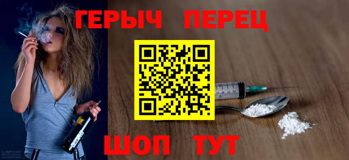 Героин афганец  Вход с VPN  Героин  Сарапул 