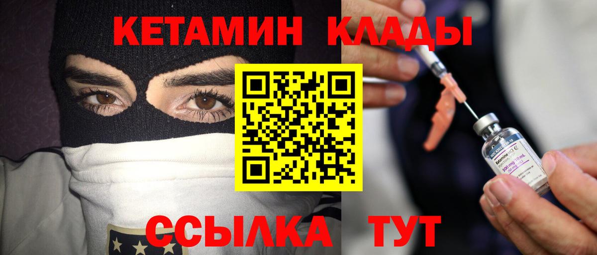 КЕТАМИН VHQ Сарапул