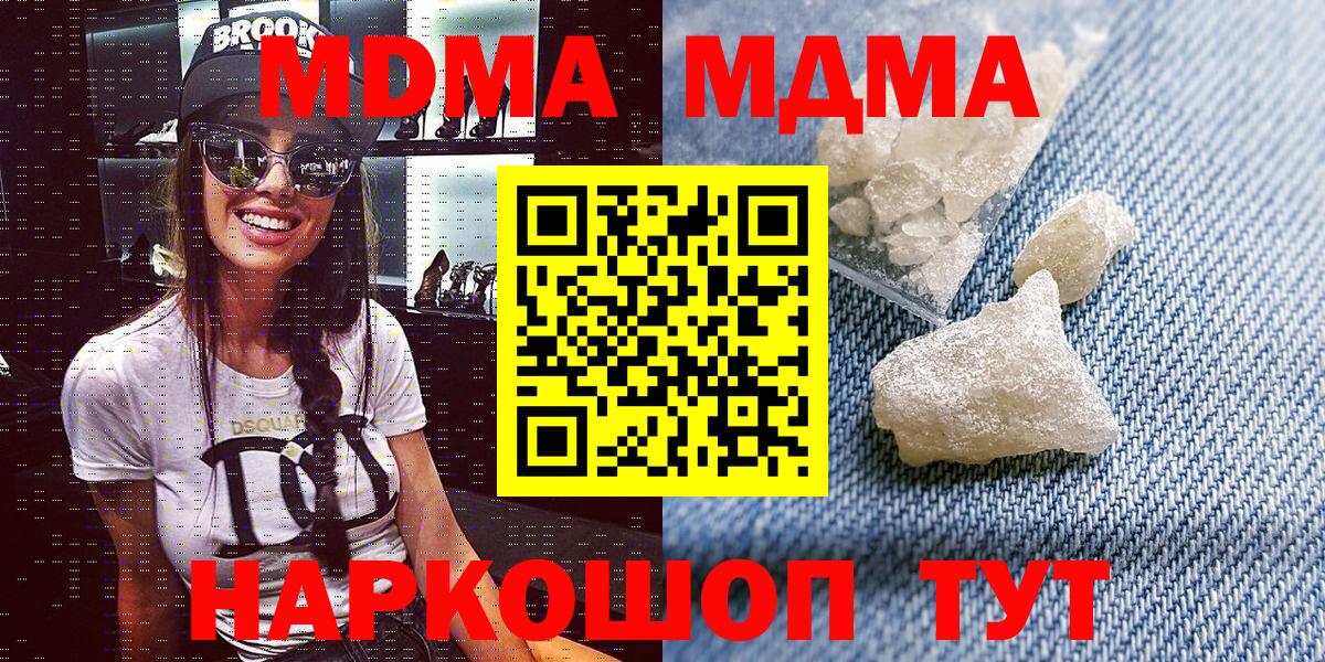 Сарапул  МДМА Molly  МДМА кристаллы  Вход с VPN 
