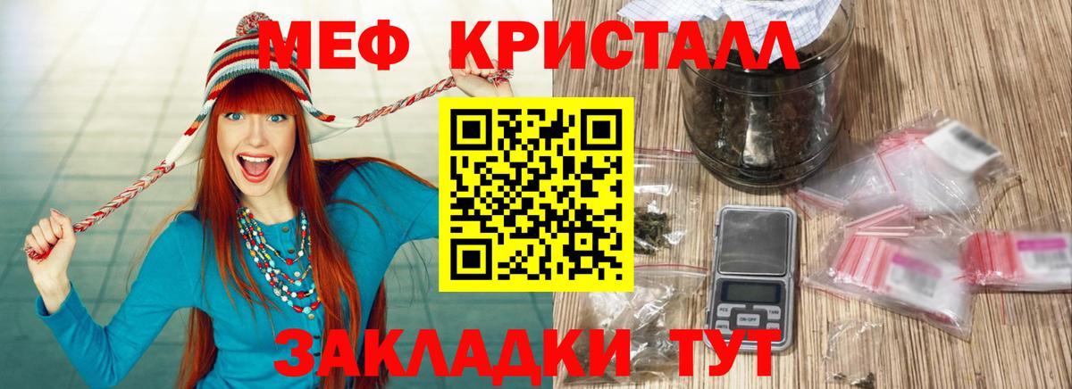Меф мяу мяу кристаллы Сарапул