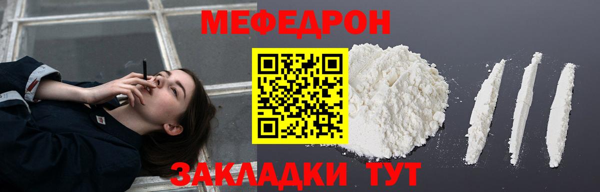 Мефедрон  Меф mephedrone  МЯУ-МЯУ мука  Вход с VPN  Сарапул 