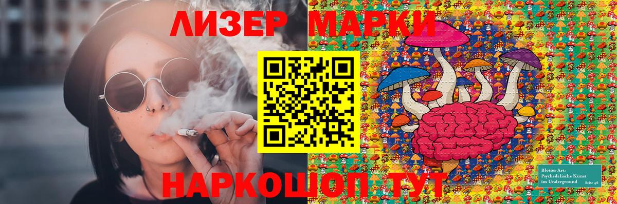 Марки NBOMe 1,5мг Сарапул