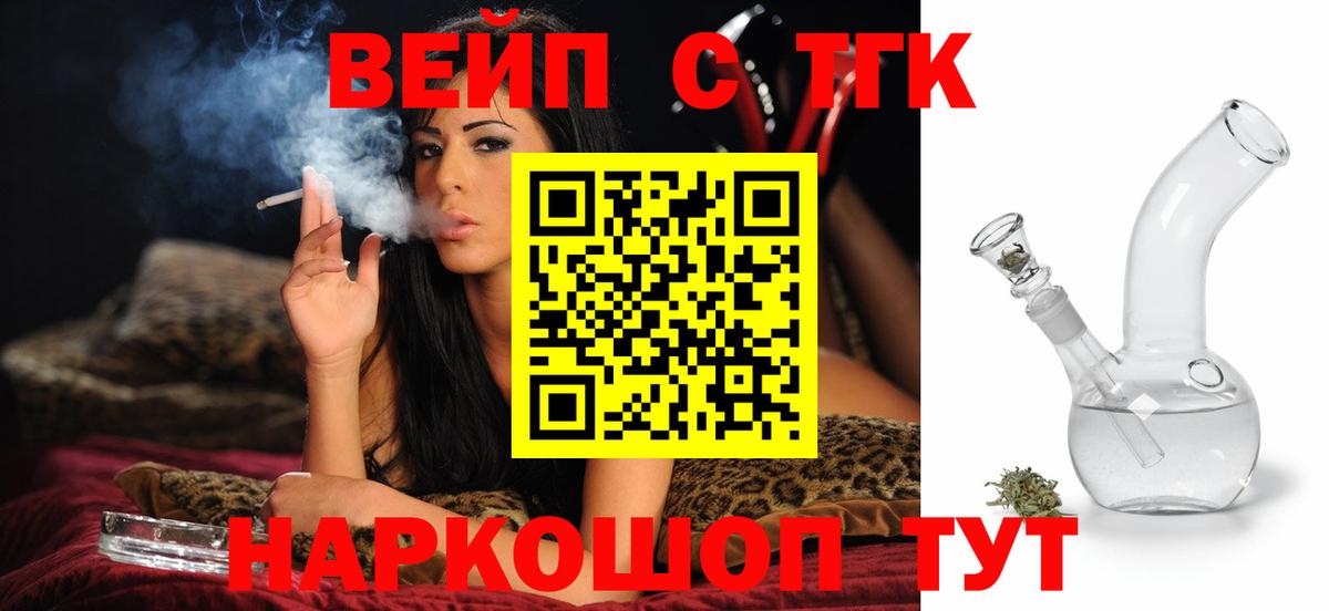 ТГК гашишное масло Сарапул
